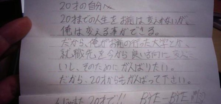 なんでそれ書いた 自分のタイムカプセルを公開した人々 続々と憂鬱な気分になる 中2イズム