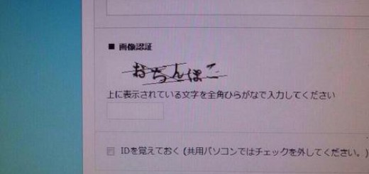 都市伝説 週刊少年ジャンプ ロゴを90度回転させると女の子の横顔になる 中2イズム