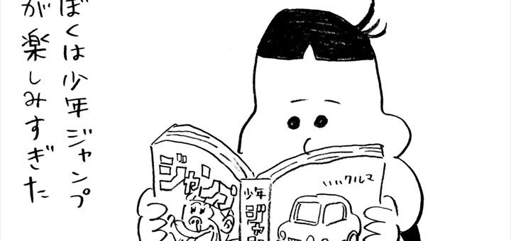 小山健マンガ連載 一石を投じたいだけ Vol 15 中2イズム