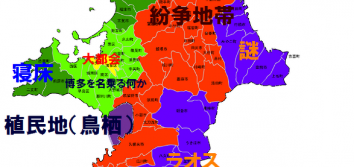紛争地帯が多過ぎ 福岡県を表した地図イラストが的確過ぎるとtwitterで話題 中2イズム