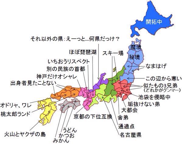 どの県にとっても屈辱的！？「東京から見た他県のイメージ」を表した画像がTwitterで話題