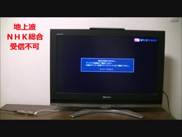 「NHKだけ映らないアンテナ」を、筑波大学視覚メディア研究室が開発！