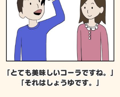 どの例文もクズ過ぎて笑える 英語学習アプリ クレイジー英語クイズ 中2イズム