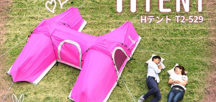 いちゃつくカップル専用 すごいhなテントが発売 中2イズム いちゃつくカップル専用 すごいhなテントが発売 中2イズム