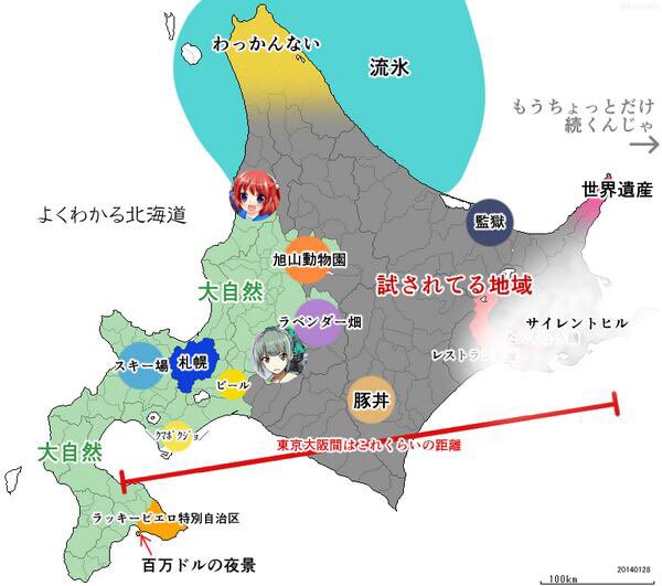 函館はラッキーピエロ特別自治区!?「北海道がよく分からない人の為の地図」が話題