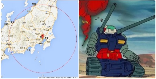 東日本をすっぽり覆う!?ガンタンクの射程範囲が広すぎると話題