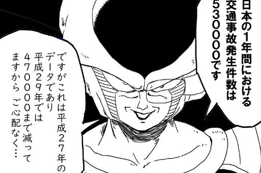 最速 ドラゴンボール フリーザ 面白 画像