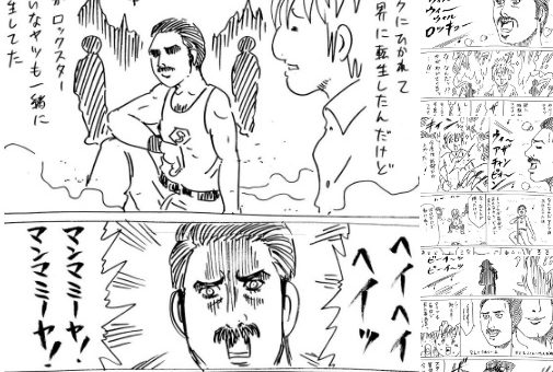 音楽ファン悶絶 ロックスターが異世界に転生する漫画 がワクワクする 中2イズム