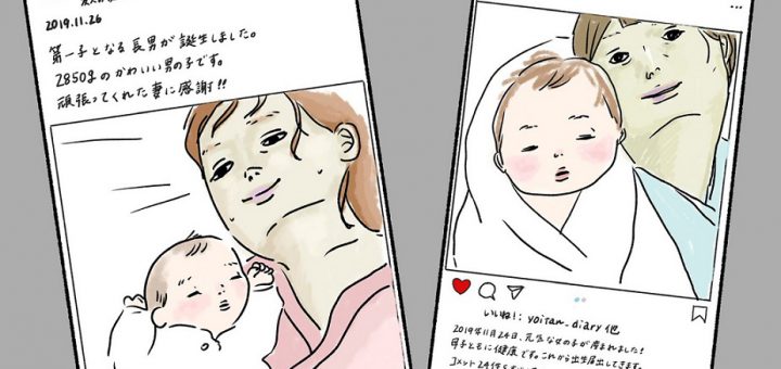 出産直後の母子写真について 世の夫たちへの忠告投稿に多くの女性が共感 中2イズム 出産直後の母子写真について 世の夫たちへの忠告投稿に多くの女性が共感 中2イズム