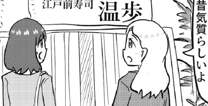 大将は2ちゃんねらー ギャグ漫画 昔気質の板前さん がじわじわくる 中2イズム