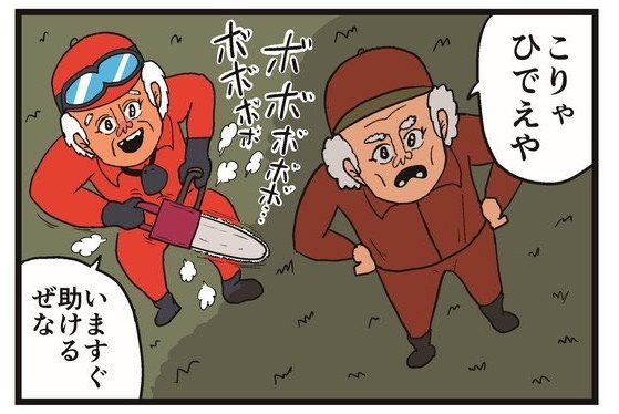 まさに今の日本社会!?4コマ漫画『老害の樹』の風刺が効いてると話題