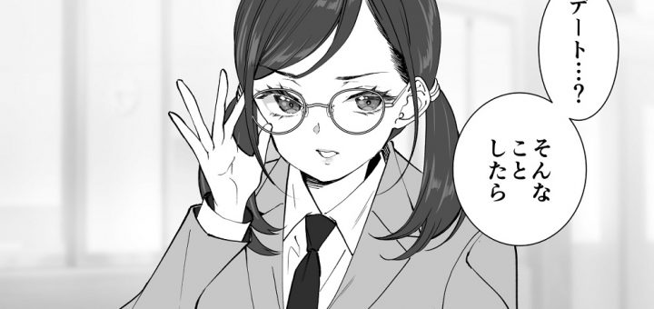 これは好きになる 漫画 堅物そうな女子をデートに誘ってみた が最強ギャップ萌え 中2イズム