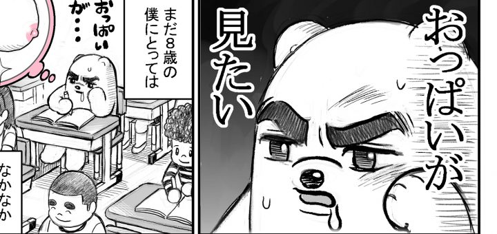 男なら通る道 体験談を描いた漫画 エロ本どこに隠してました に共感者続出 中2イズム