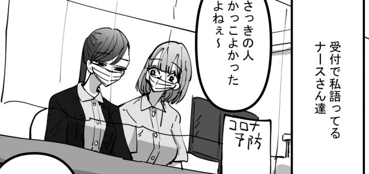 職場でナースがイチャつく 実体験を描いた漫画 今日病院で目撃した百合 が尊すぎる 中2イズム