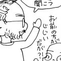 「脳内年齢が更新されない」夫の庵野秀明を描いた安野モヨコのヒトコマ漫画に共感集まる