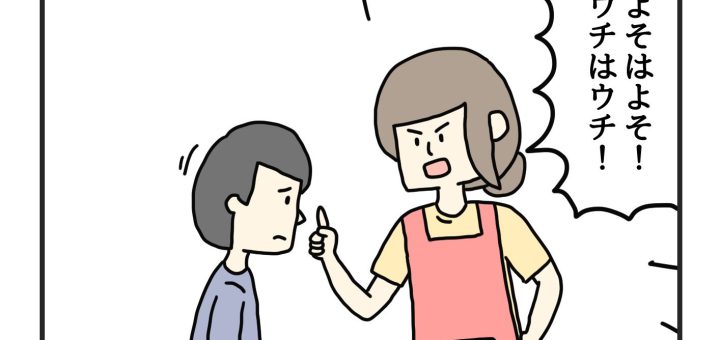 よそはよそ ウチはウチ 漫画 説教の中でも受け止めてくれている母親 がじわじわくる 中2イズム