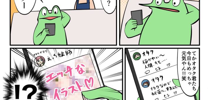 不意に訪れる大ピンチ 漫画 オタクのtwitterあるある に共感する人続出 中2イズム