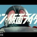 「迫る初夏」YouTubeで公開中『シン・仮面ライダー』映像の歌詞字幕がじわじわくる