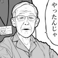 これがホントのインターネット老人会!?『50年後の老人ホーム』描いた漫画が話題